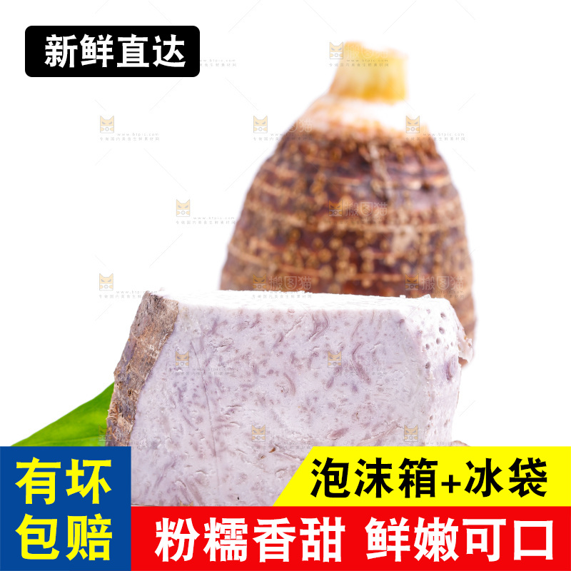 白底上的芋头果肉