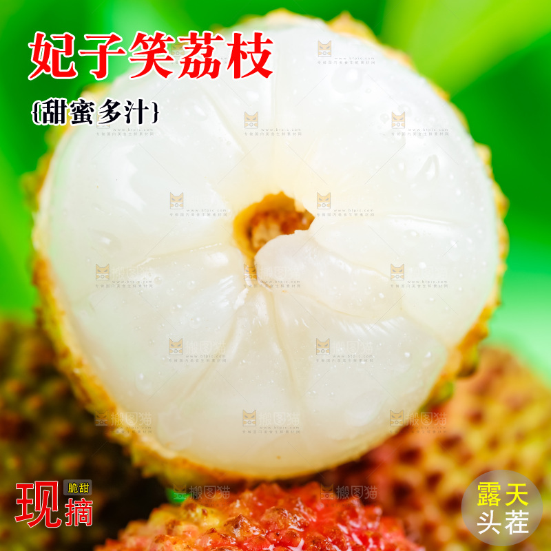 荔枝果肉特写
