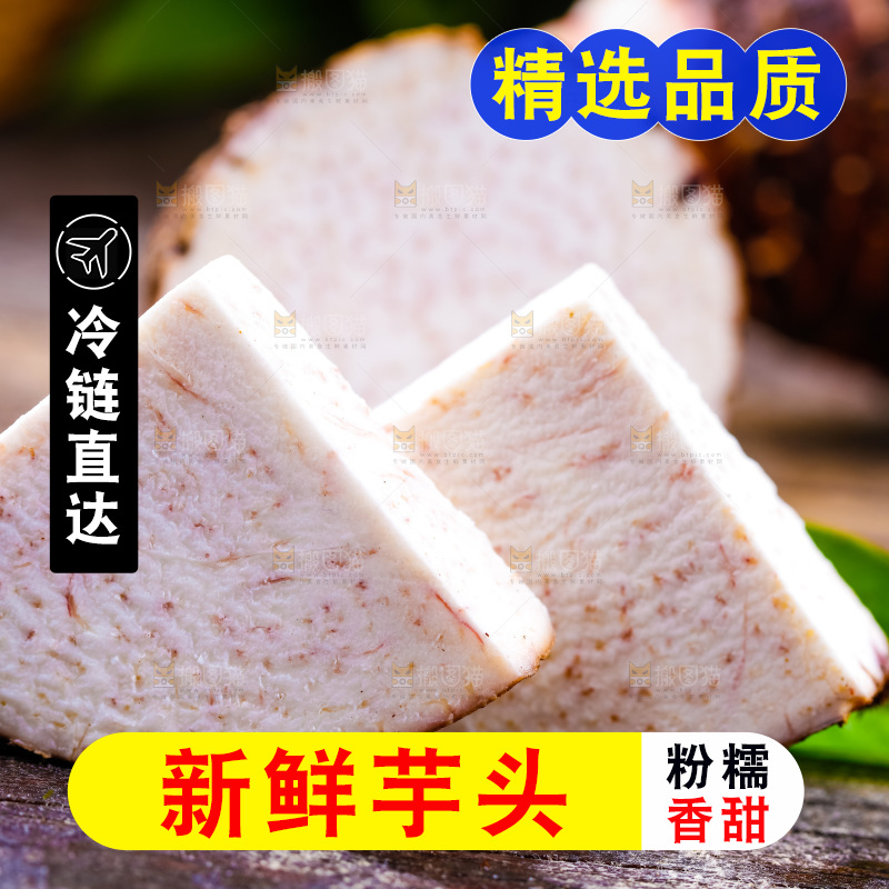 木底上的芋头切块