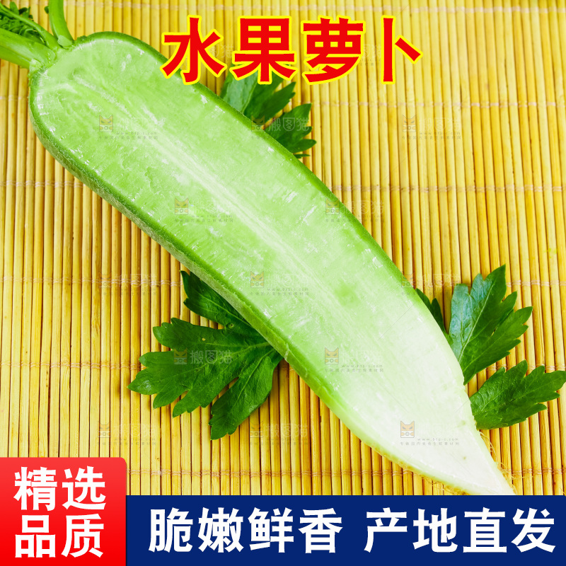 竹底上放着青萝卜