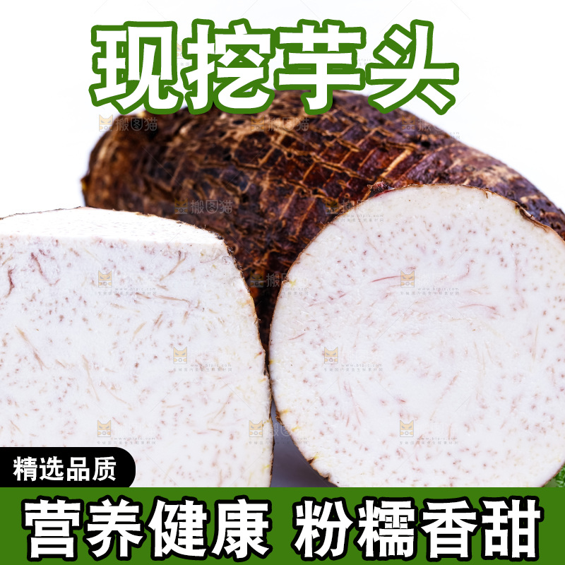 白底上的槟榔芋切面