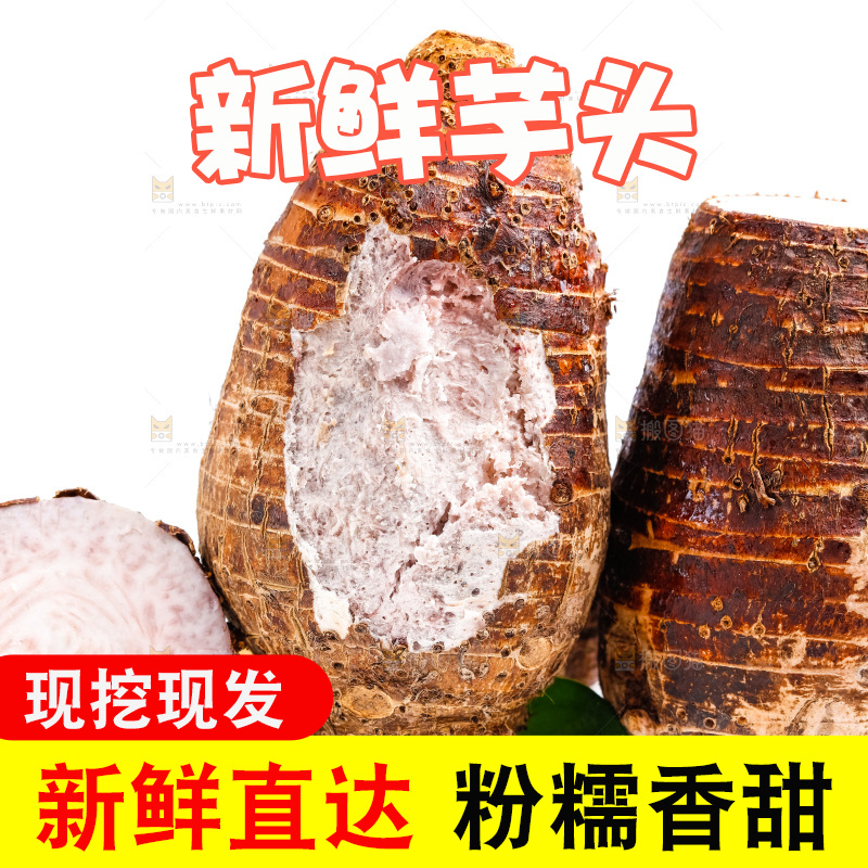 白底上摆放着几个香芋