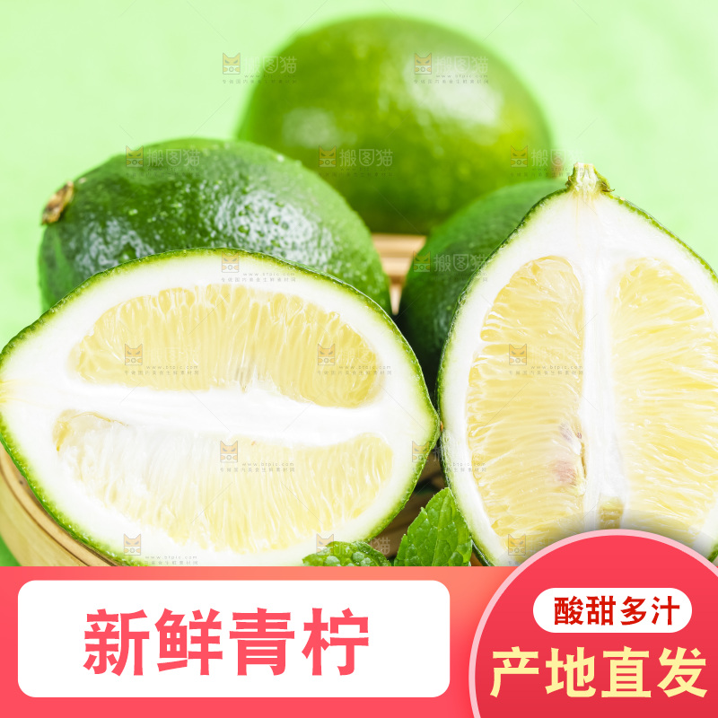 绿底上放着一篮新鲜青柠檬