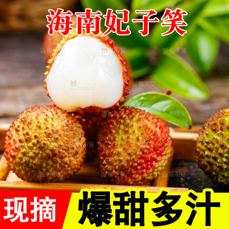 木底上放着荔枝
