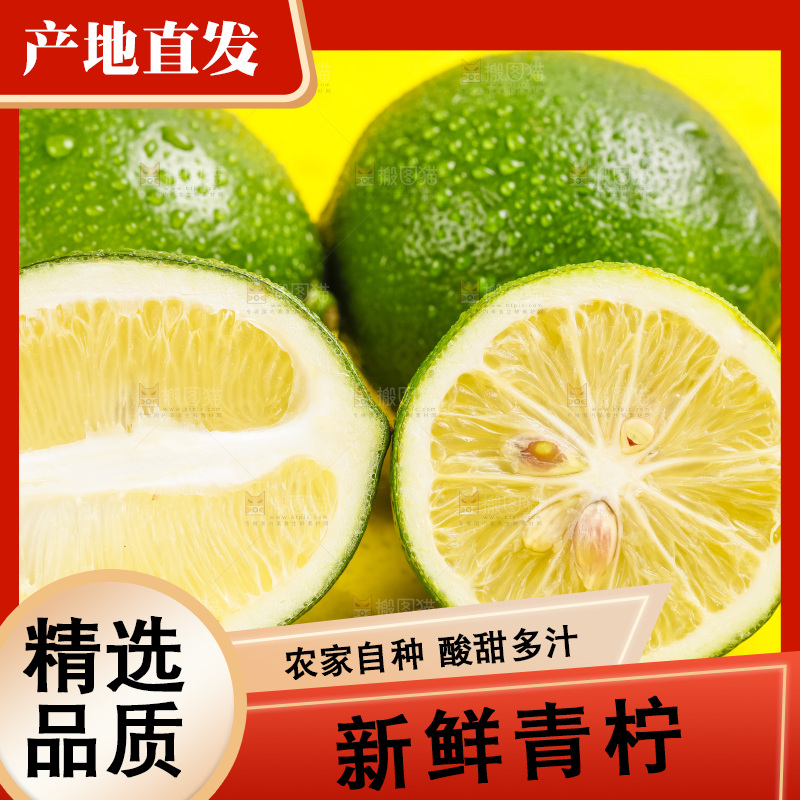 黄底上放着青柠檬
