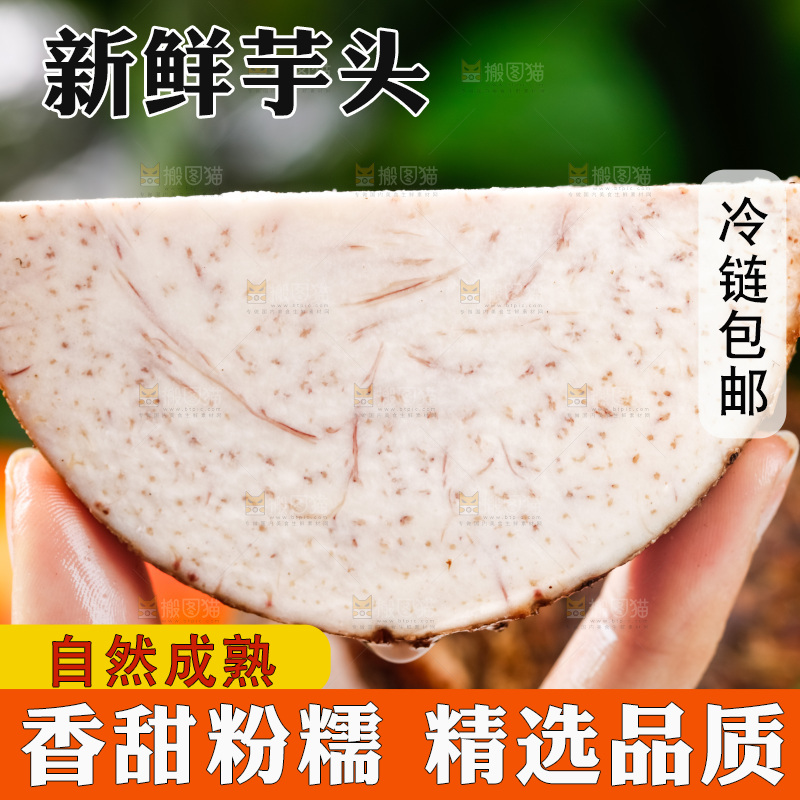 手上拿着香芋切块