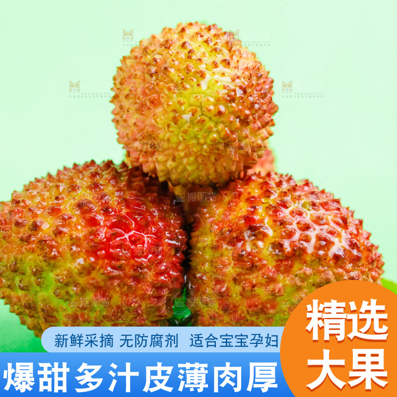 绿底上放着妃子笑荔枝