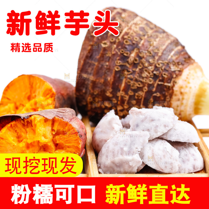白底上放着芋头和蜜薯