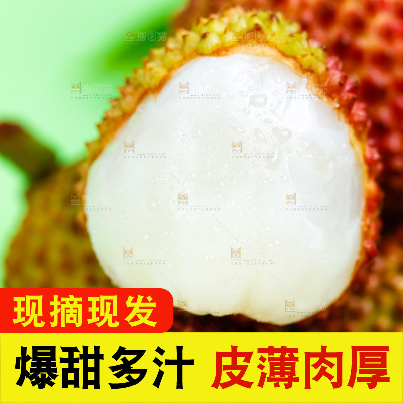 荔枝果肉特写