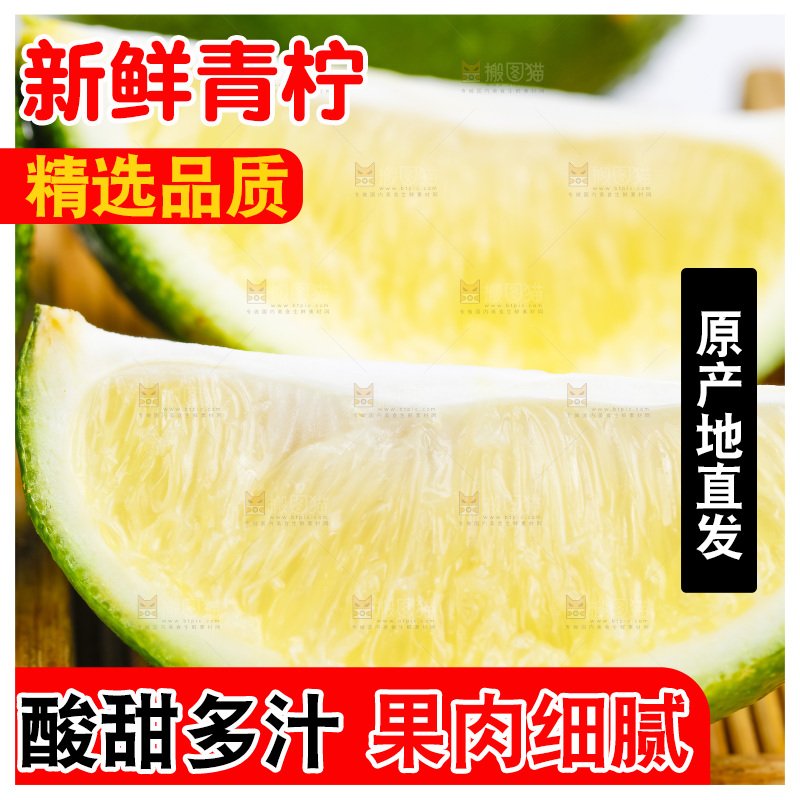白底上竹编里的青柠特写