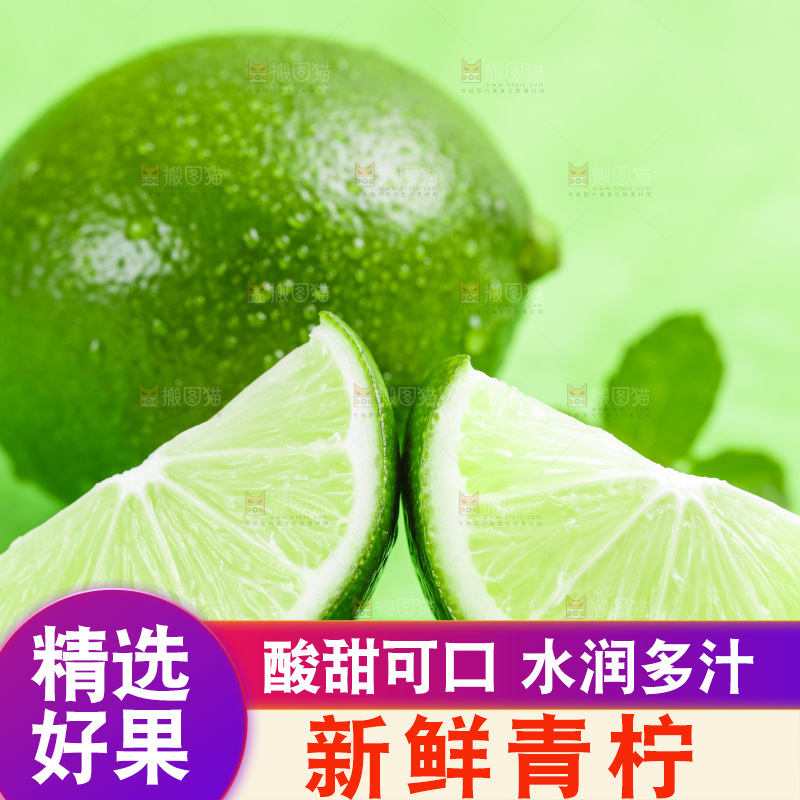 绿底上放着新鲜青柠檬