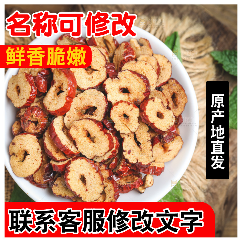 草编上放着一盘红枣片