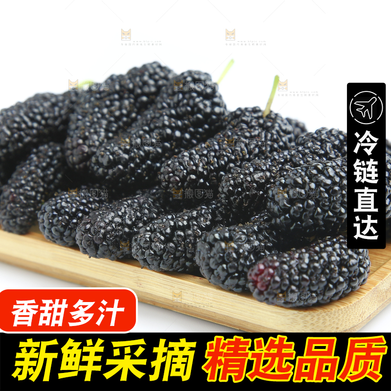 白底上放着一木盘桑果