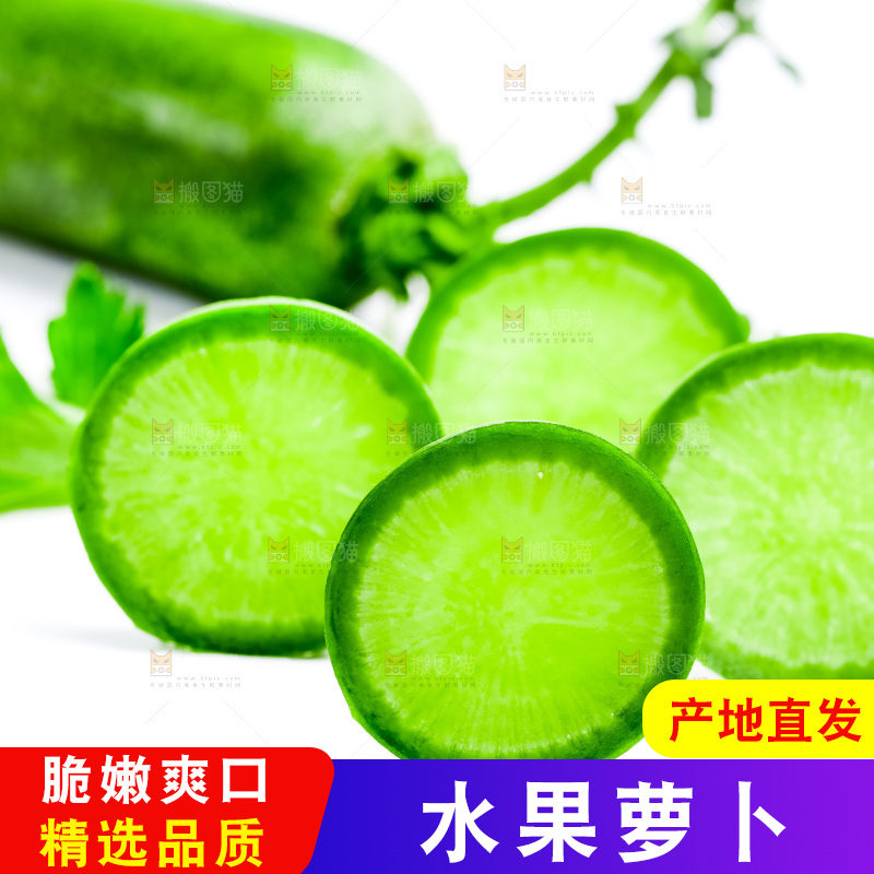白底上放着青萝卜