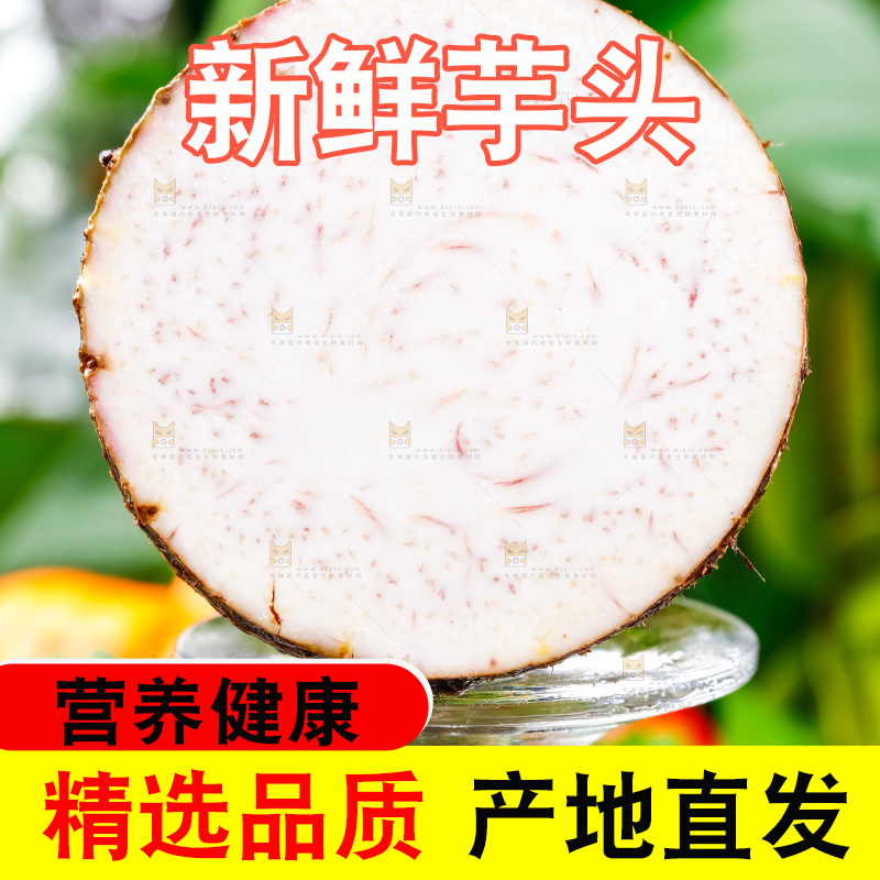 高脚杯底座上放着香芋切片