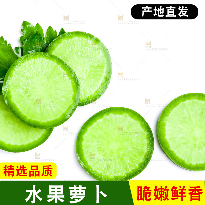 白底上放着青萝卜