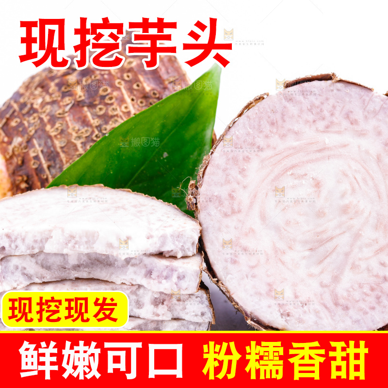 白底上放着香芋