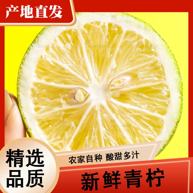 手上拿着青柠檬片