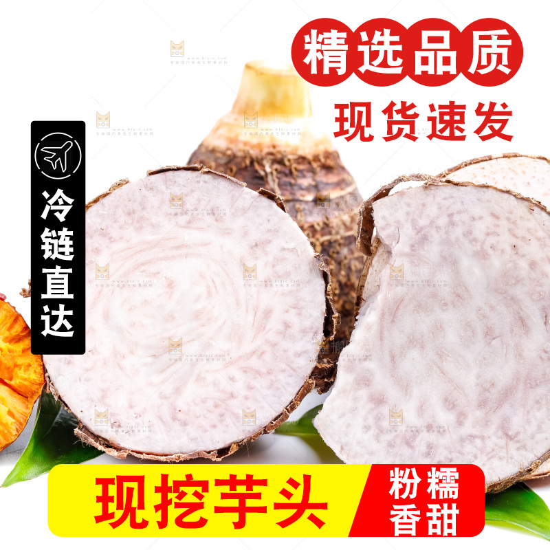 白底上放着芋头和蜜薯
