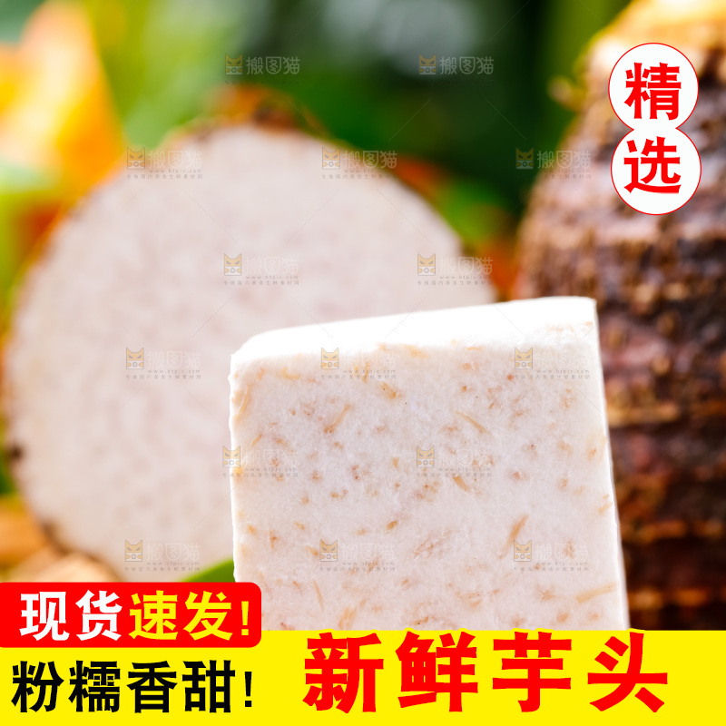 竹篮上放着芋头切块