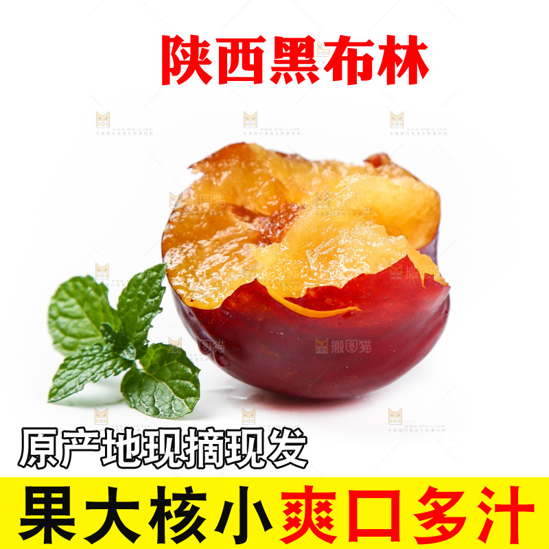 白底上放着一个吃过了的黑布林