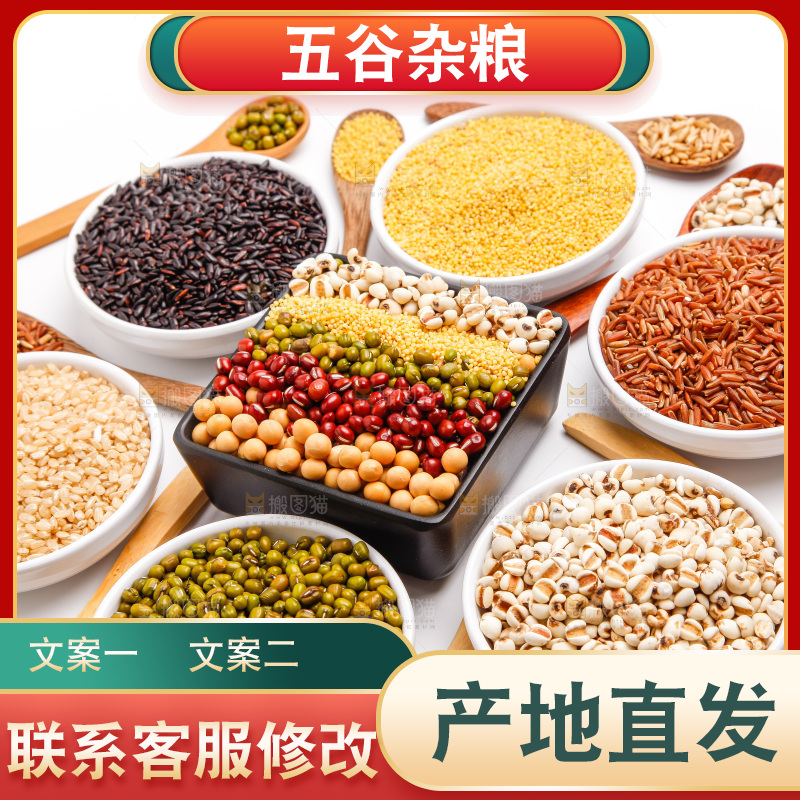 白底上的八宝粥食材