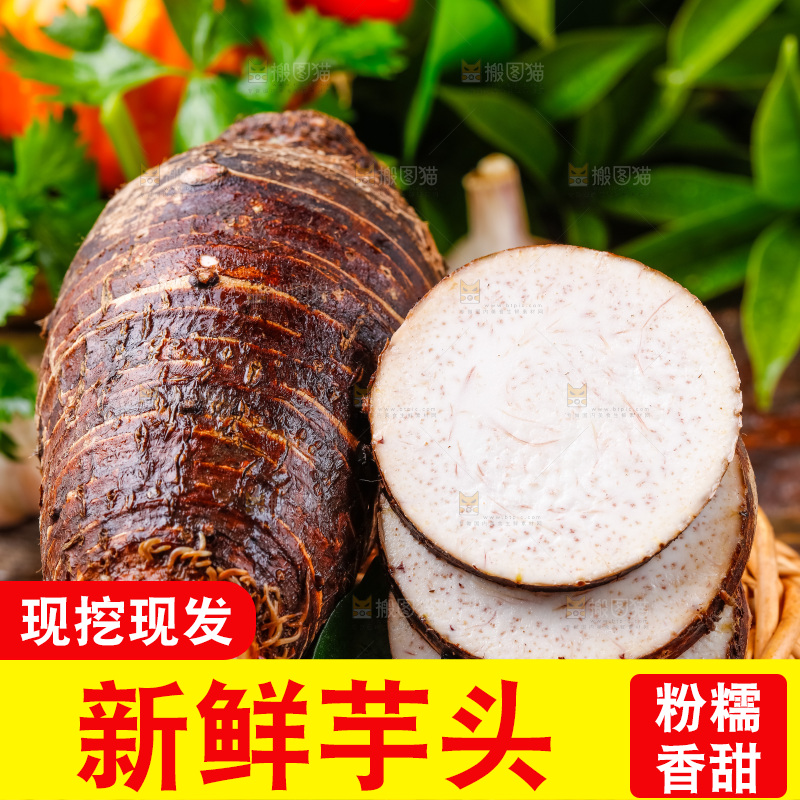 竹篮上放着槟榔芋