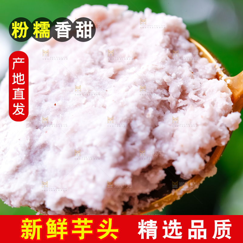 勺子里的芋头果肉