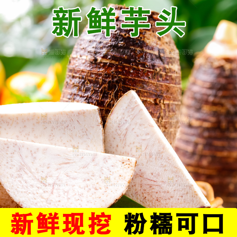 竹篮上的香芋切块