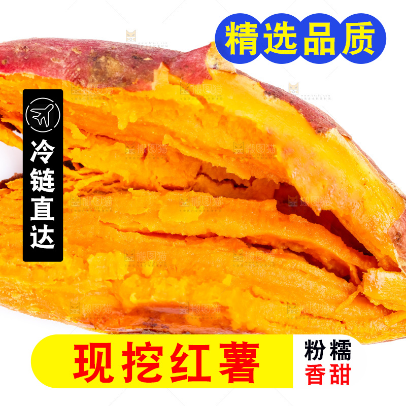 白底上放着掰开的蜜薯