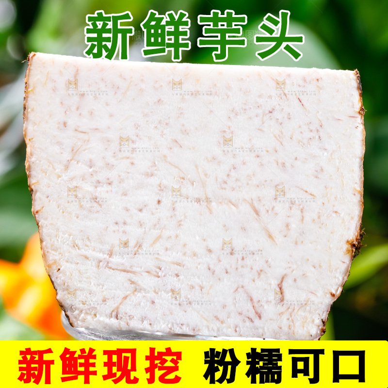 高脚杯底座上放着香芋切块