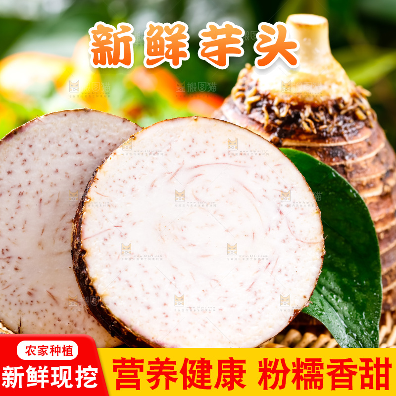 竹篮上放着芋头切面