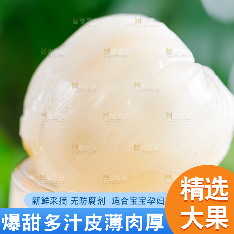 荔枝果肉特写