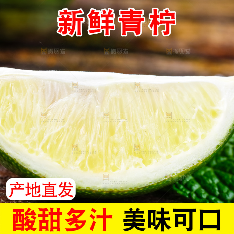 木底上放着一小块香水柠檬