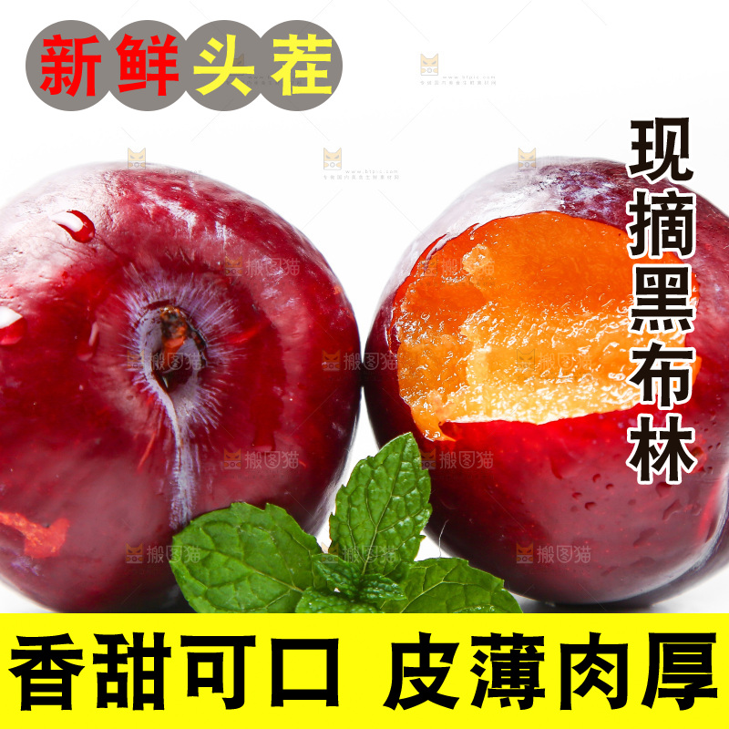 白底上放着黑布林李子