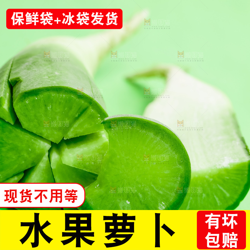 绿底上放着绿萝卜