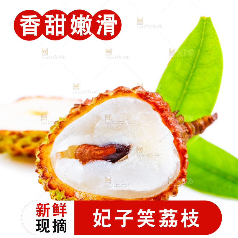 白底上放着切成两半的海南妃子笑