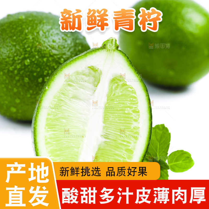 白底上放着青柠檬