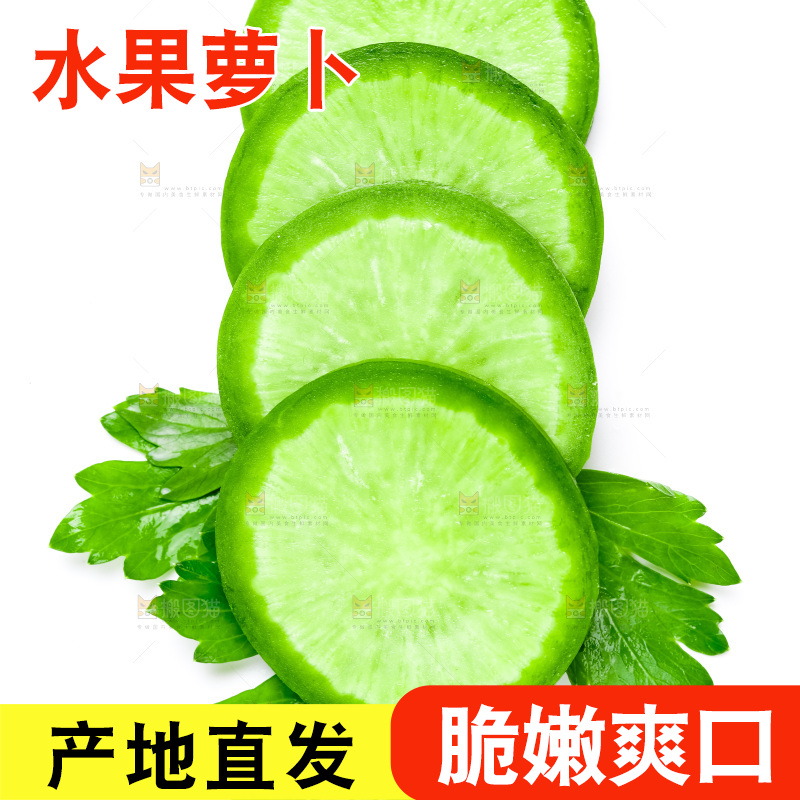 白底上放着青萝卜