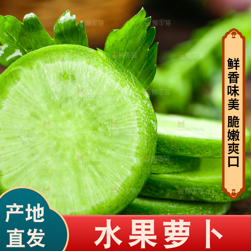 木底上放着青萝卜