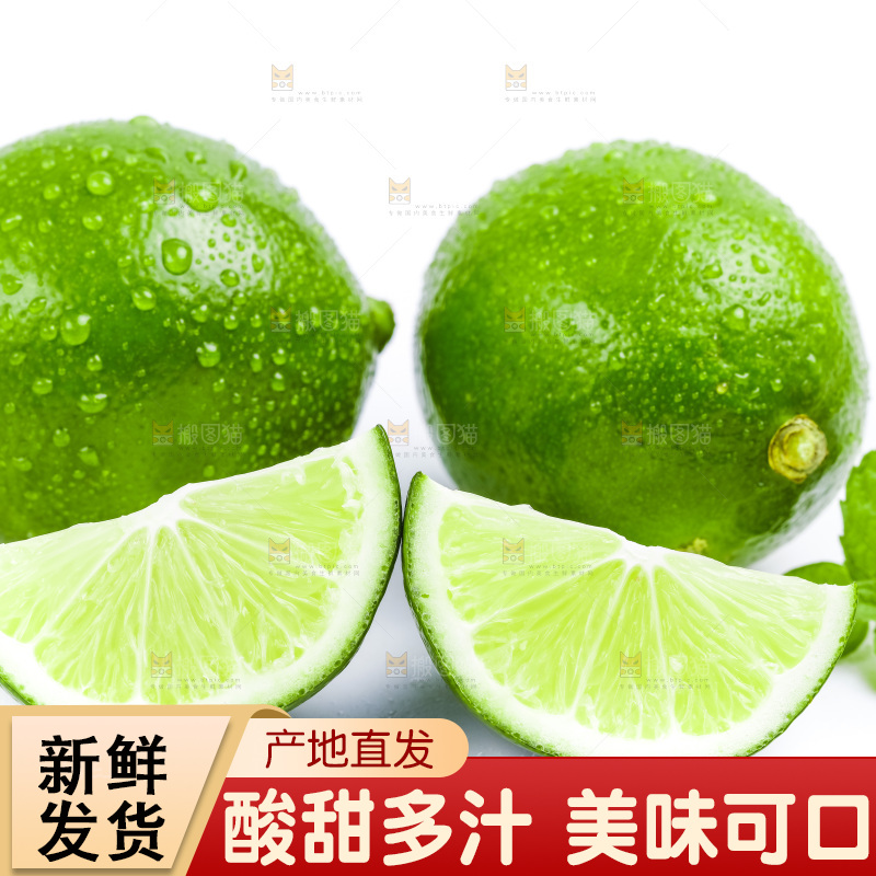 白底上放着青柠檬