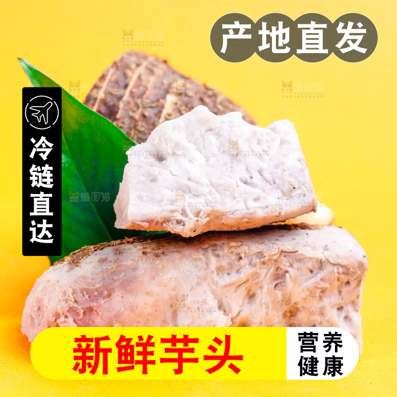 黄底上放着几块芋头果肉