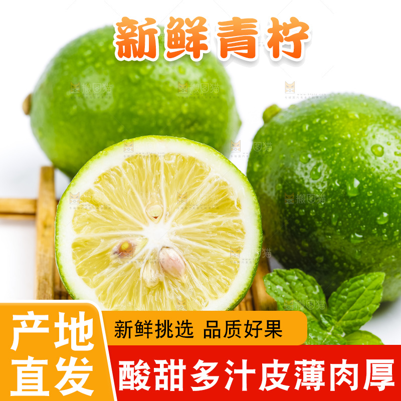 白底上的青柠