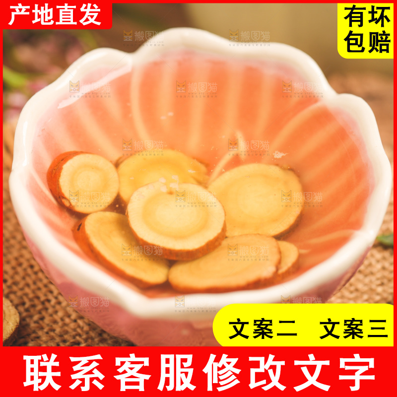 木底上的一盏甘草片