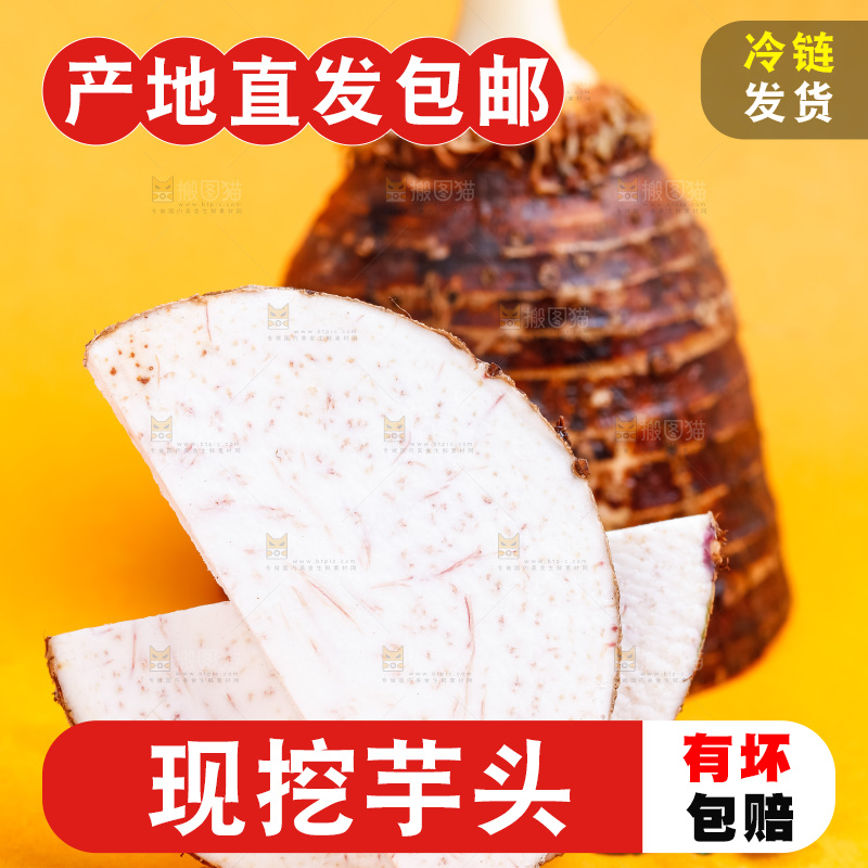 黄底上的香芋切块