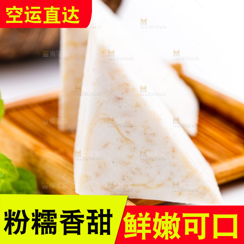 白底上的香芋