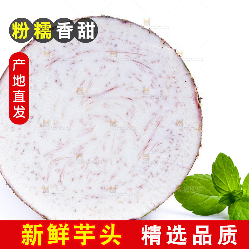 白底上放着芋头