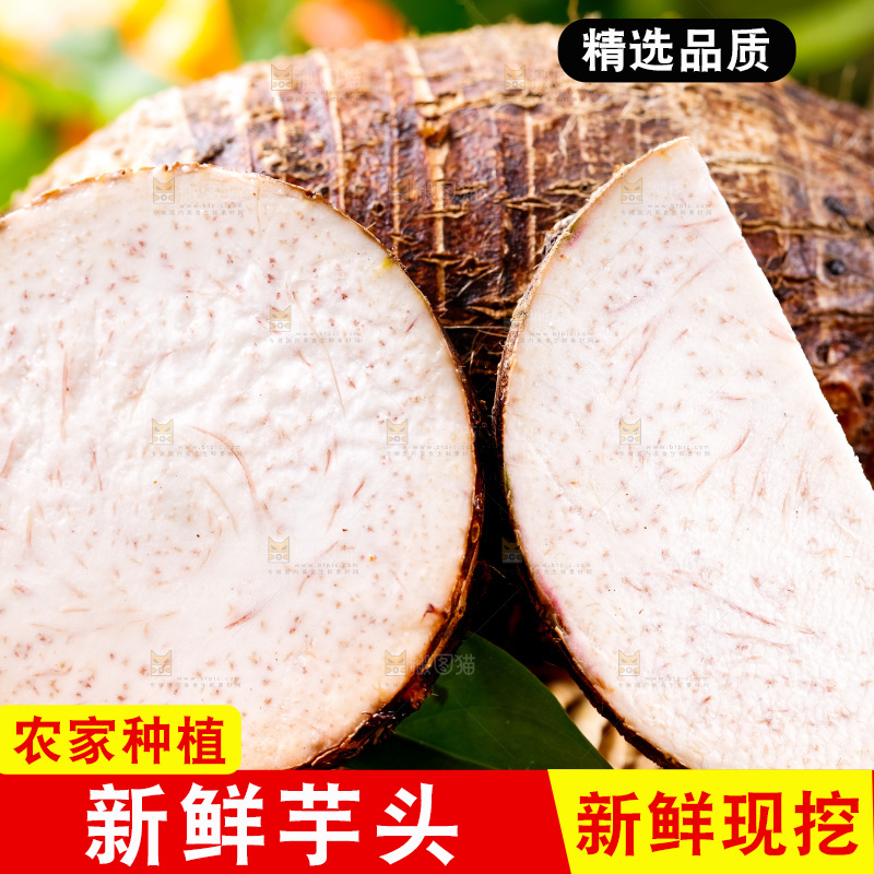 竹篮上的香芋切块