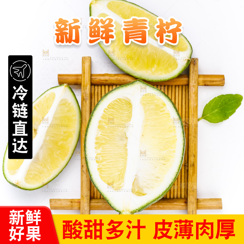 白底上放着切块的青柠檬