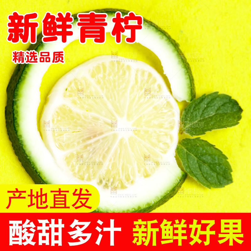黄底上的青柠檬果肉展示
